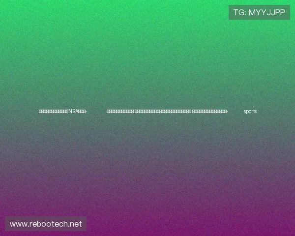 ✅体育直播🏆世界杯直播🏀NBA直播⚽- 中共中央政治局召开会议 审议《关于二十届中央第三轮巡视情况的综合报告》 中共中央总书记习近平主持会议- sports