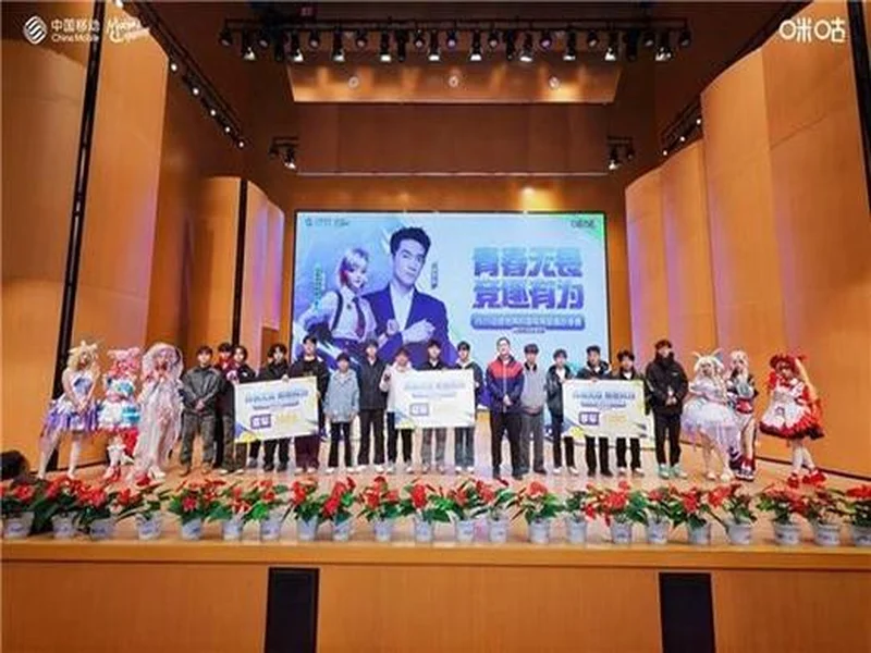 青春“晋”行时! 2025动感地带校园电竞联赛秋季赛山西赛区圆满收官